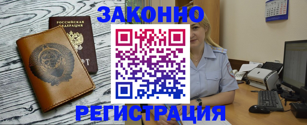 прописка от собственника в Урайе