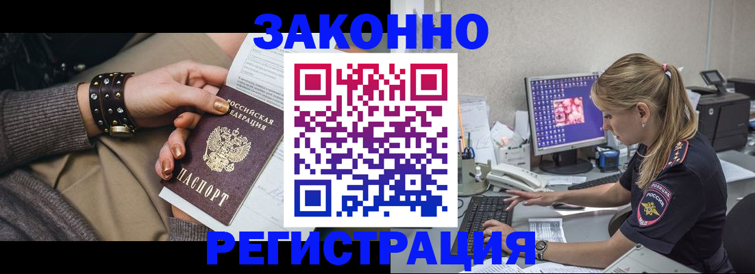 где прописаться в Урайе