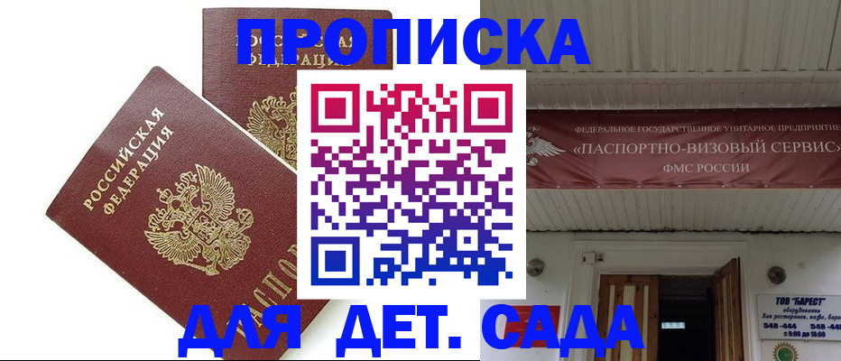 регистрация для школы в Урайе